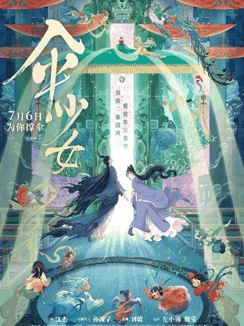 伞少女